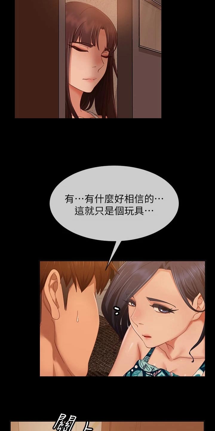 第121章：说清楚20