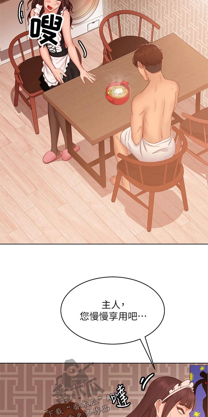 第99章：制服13