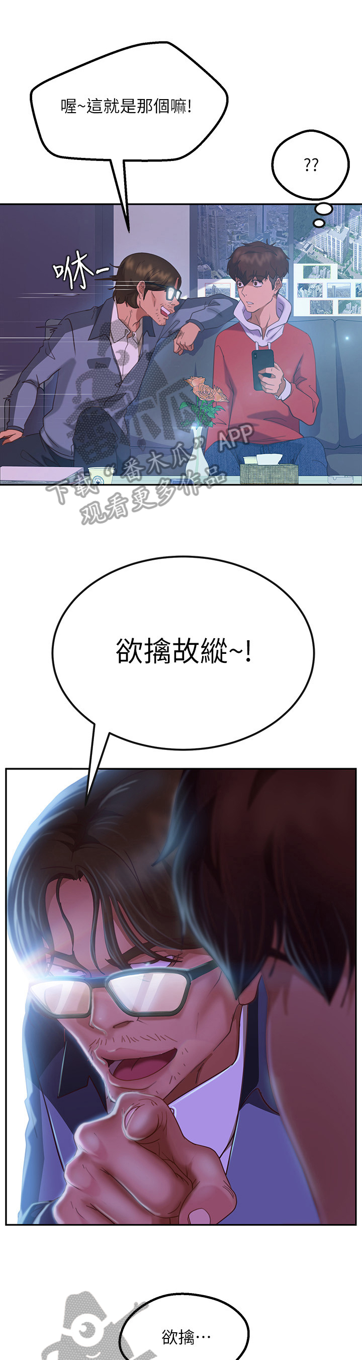 第24章：欲擒故纵8