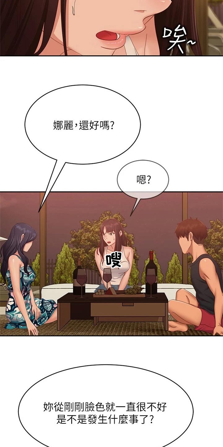 第115章：注视19