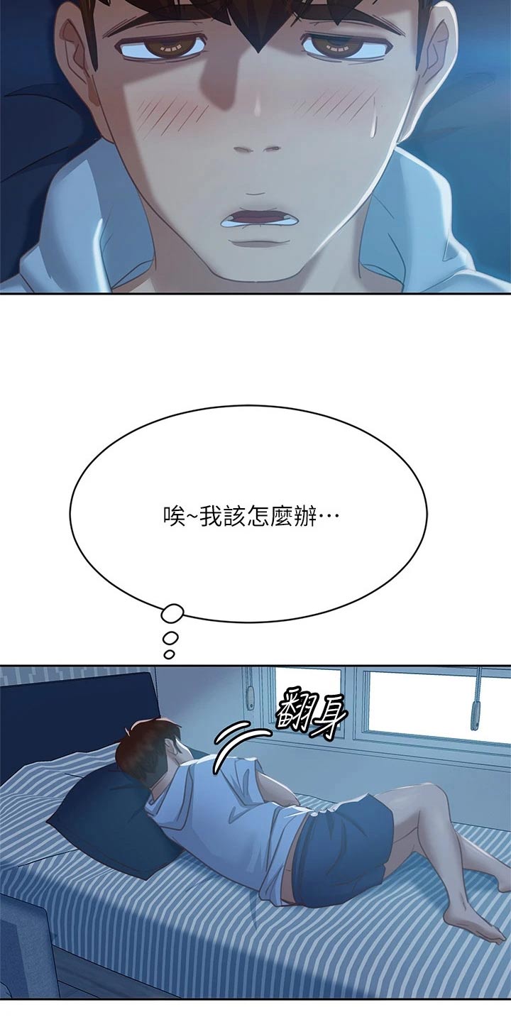 第89章：本意17