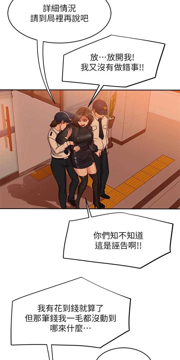 第73章：失落4