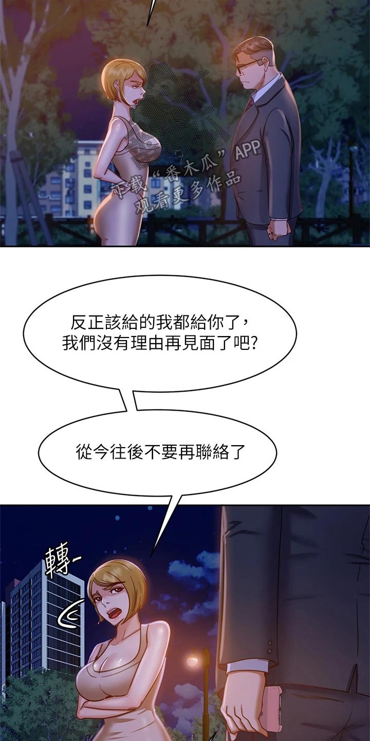 第53章：心中一计13
