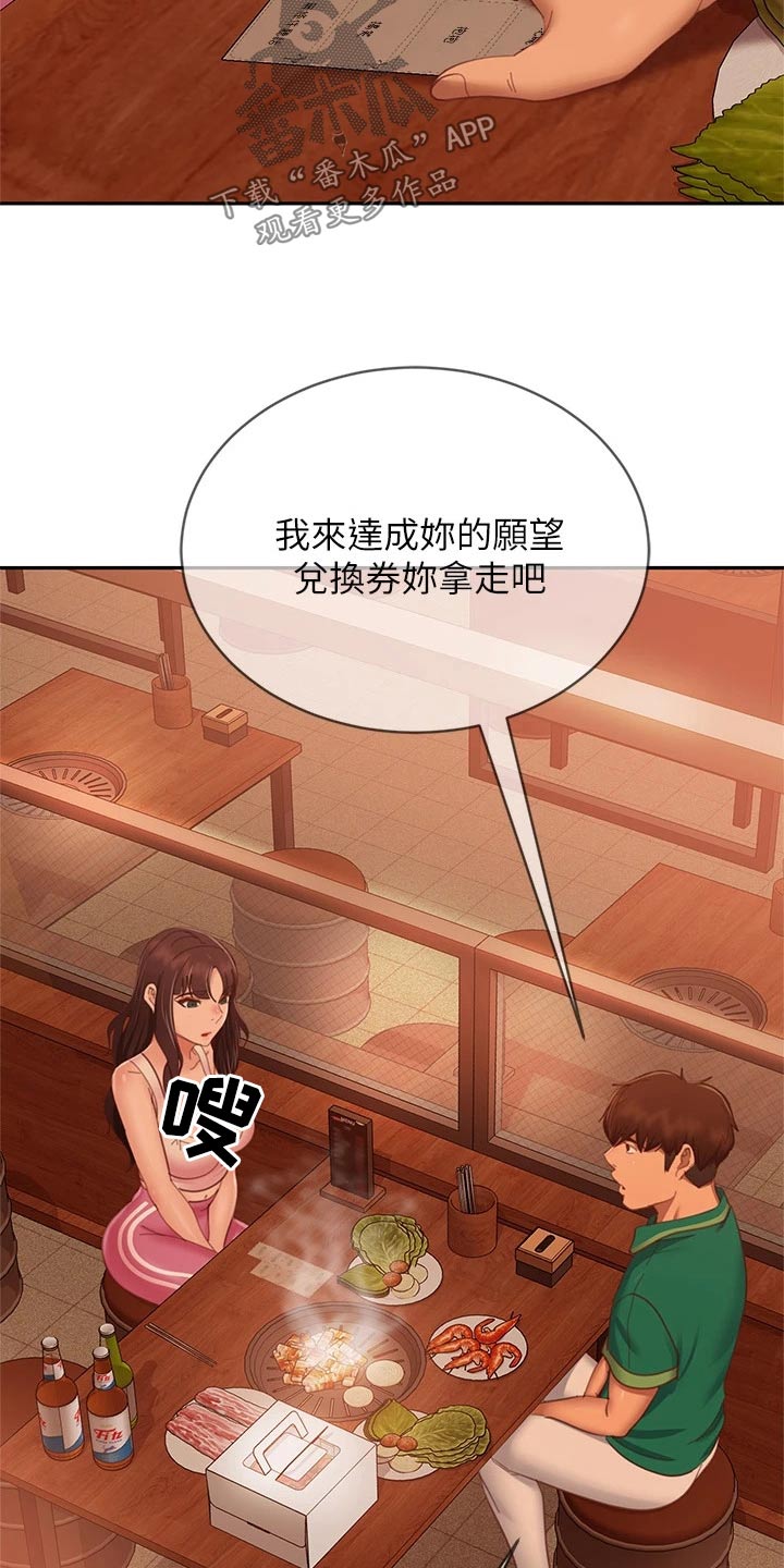 第101章：愿望劵14