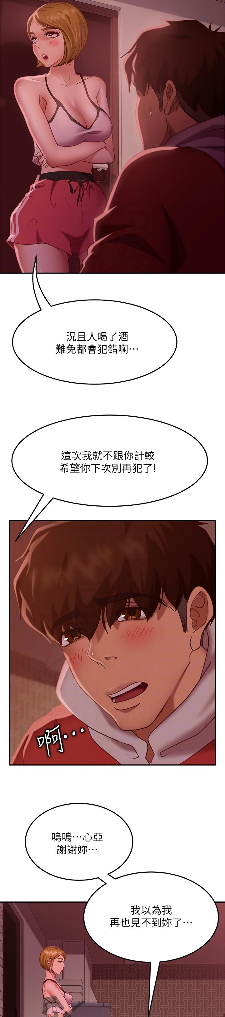 第33章：纪念日1