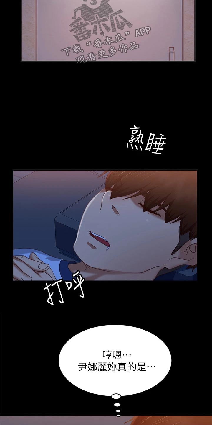 第104章：暗示16