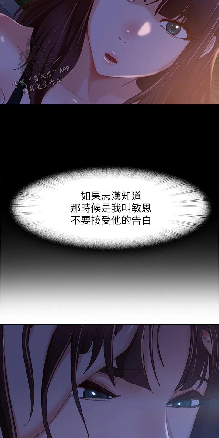第110章：是我6