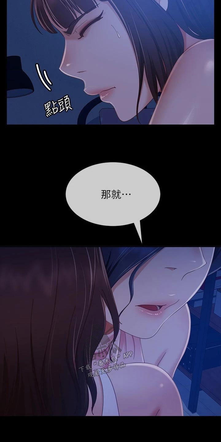 第117章：状态18