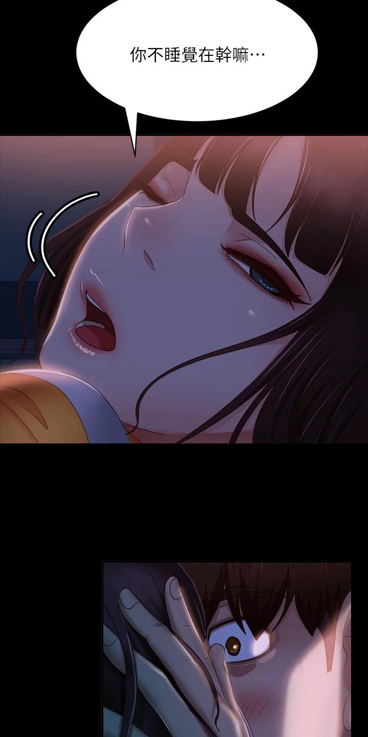 第105章：苏醒11
