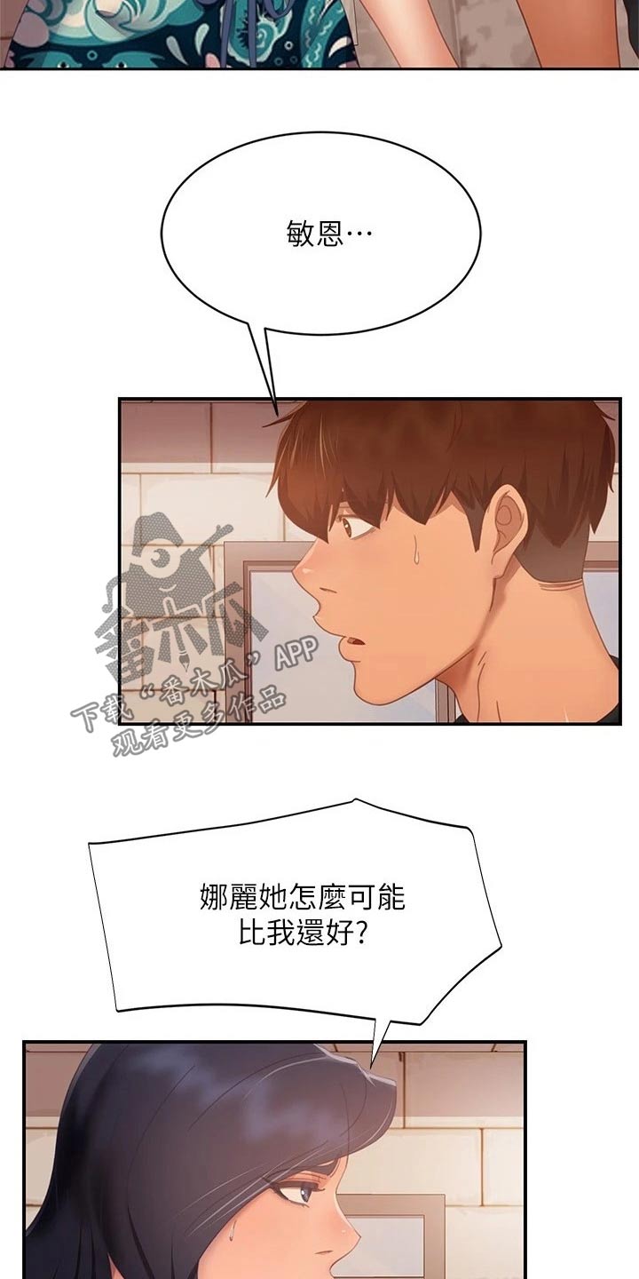 第122章：什么情况8
