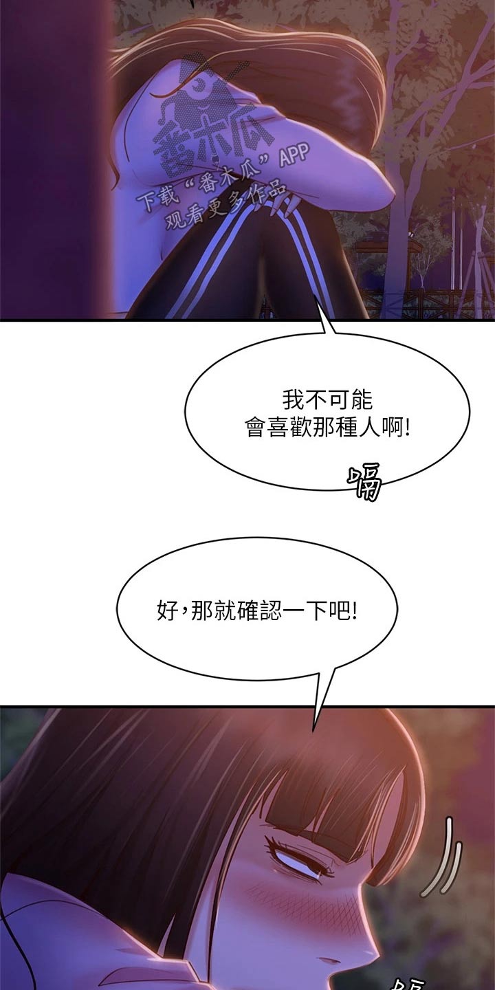 第58章：打电话11