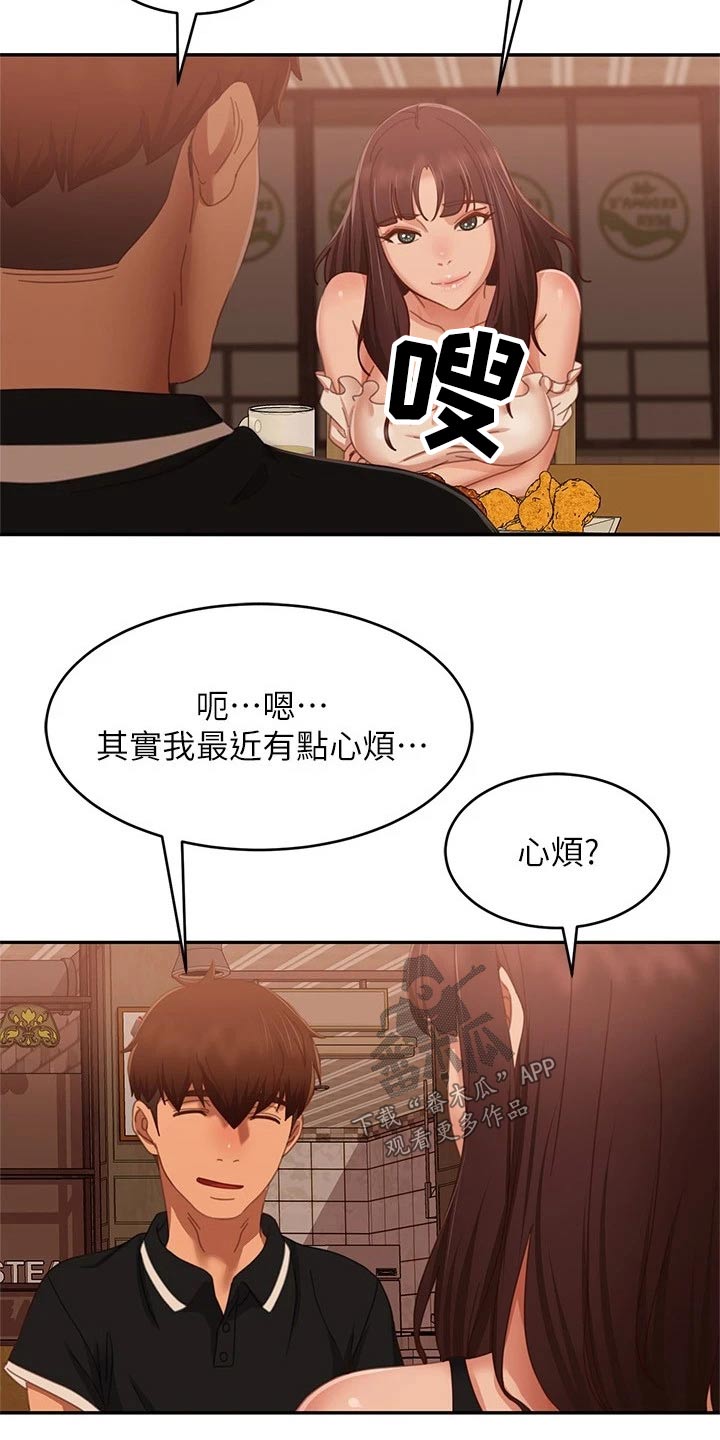 第109章：当初7