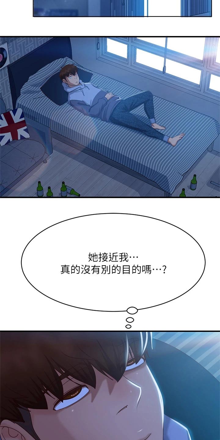 第82章：因为喜欢你6