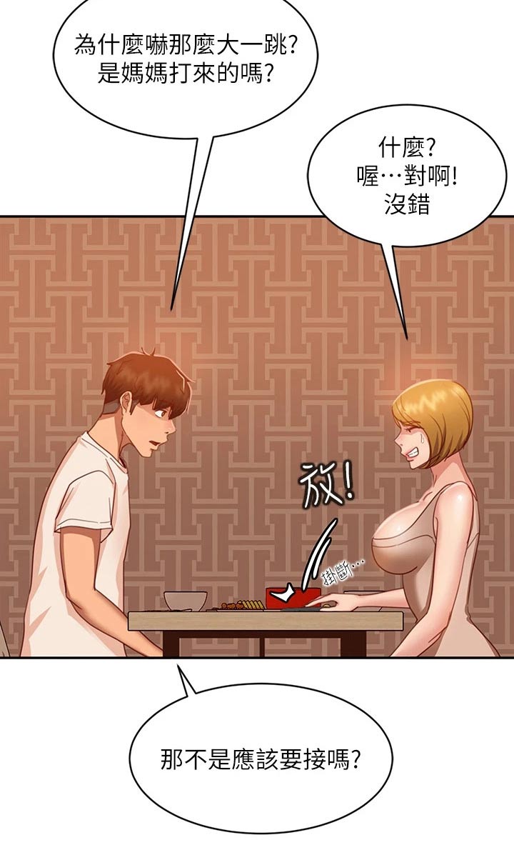 第52章：忽悠22