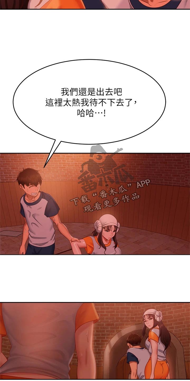 第103章：针锋相对22