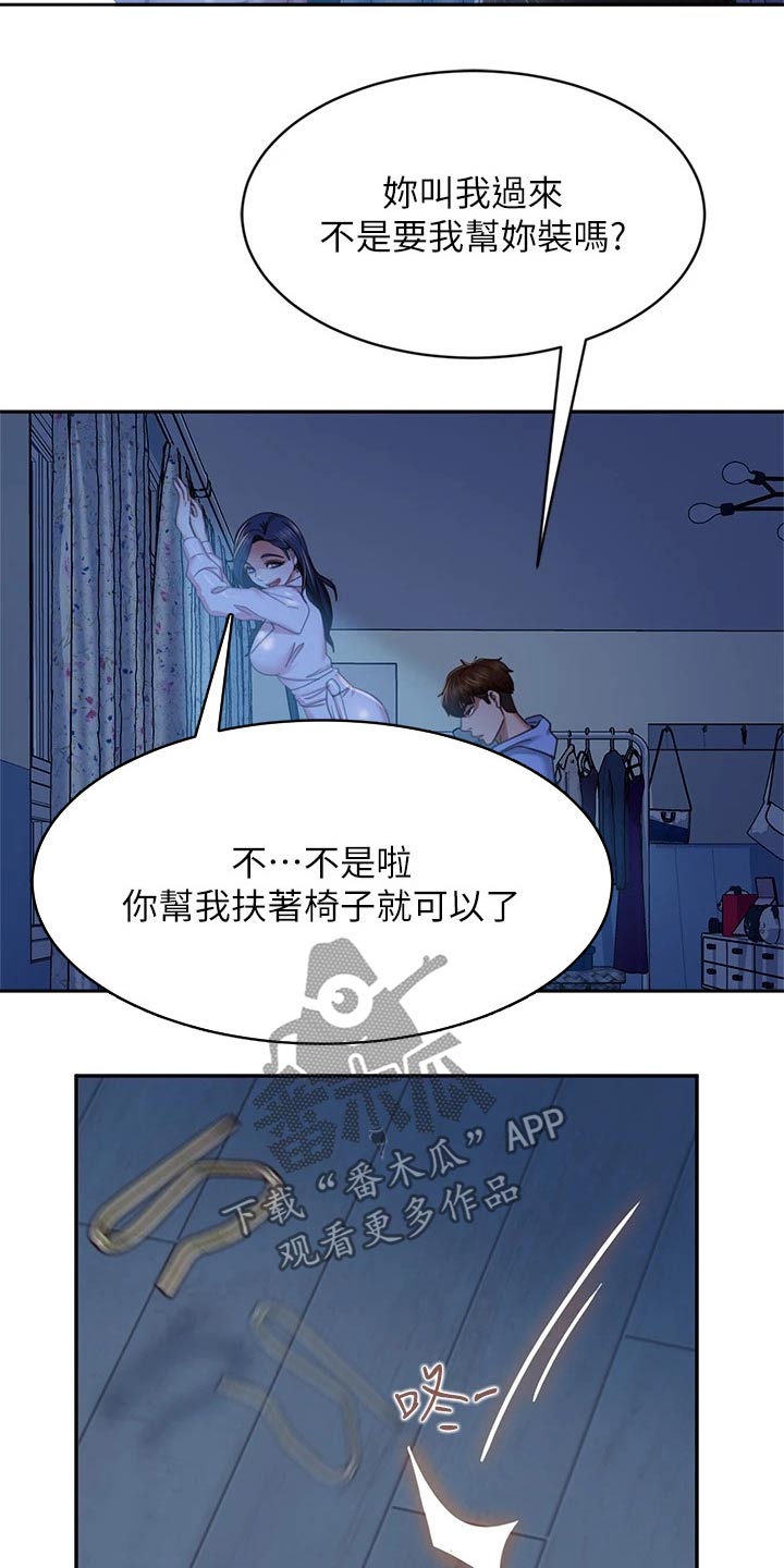 第80章：欺负15