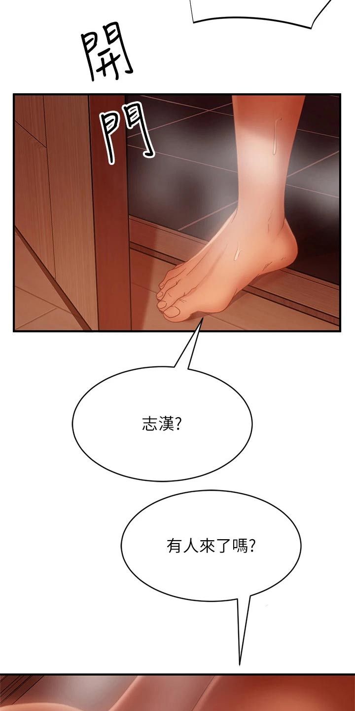 第57章：抱歉6