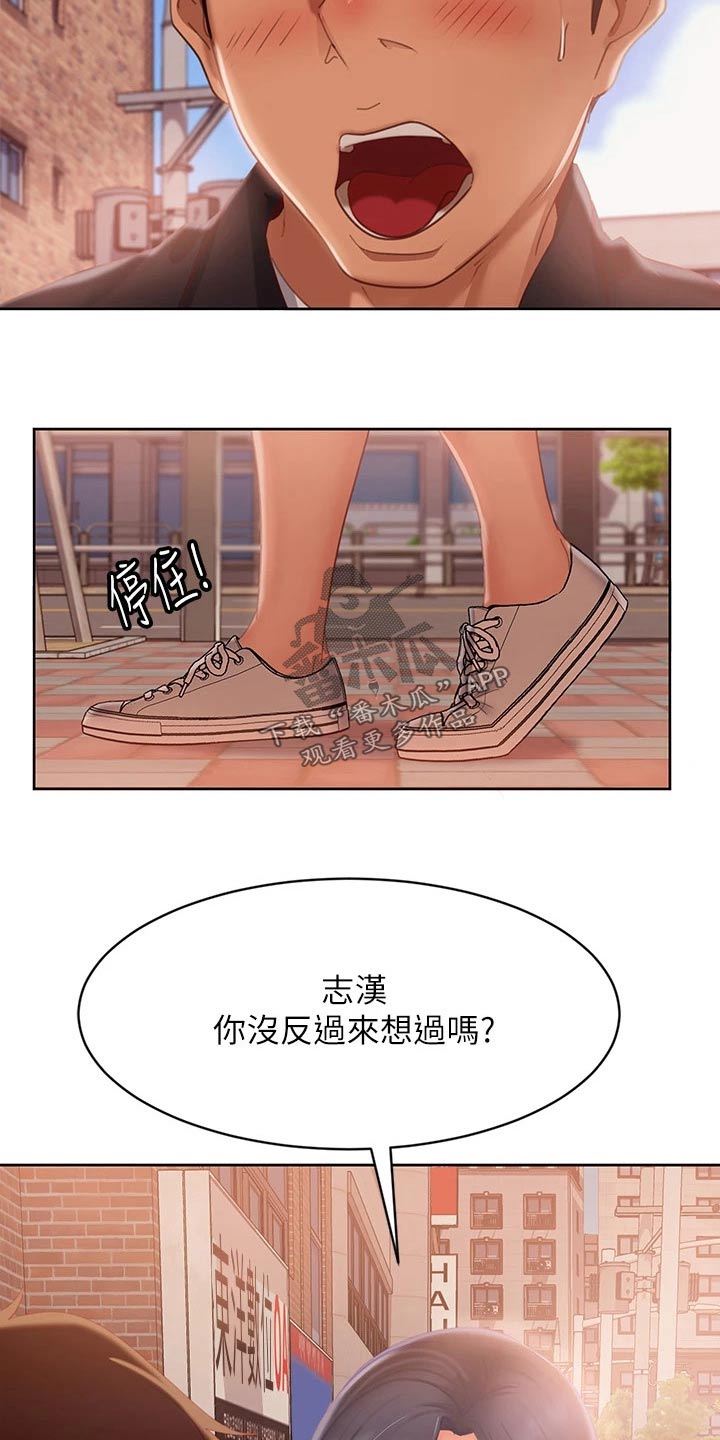 第97章：自责8