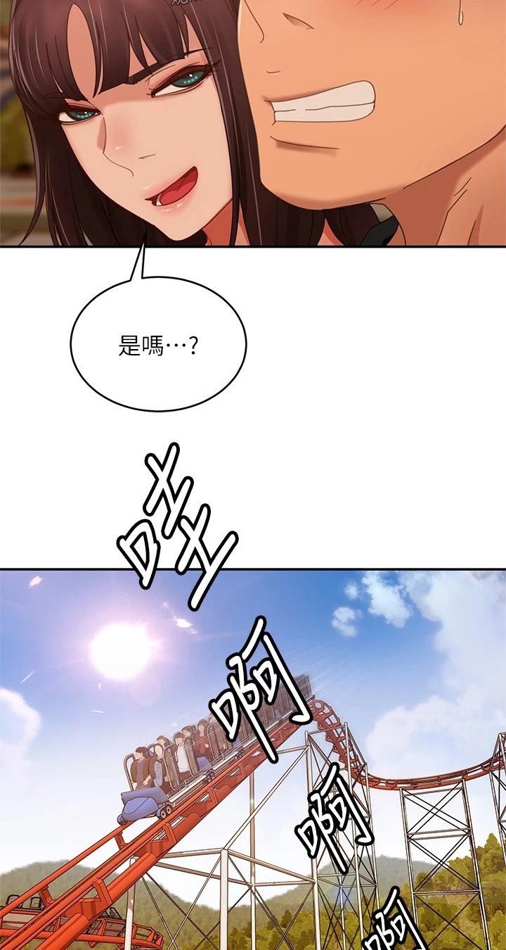 第108章：游乐场15