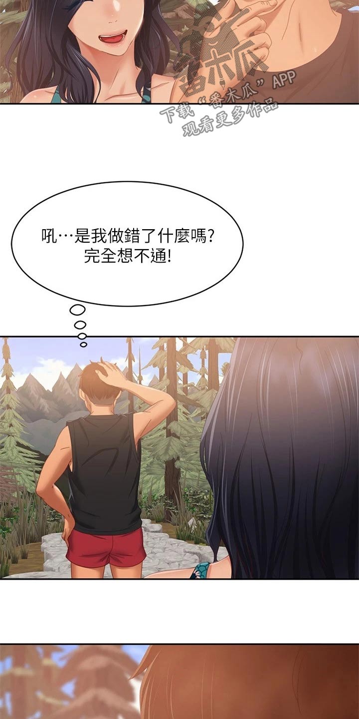 第121章：说清楚2