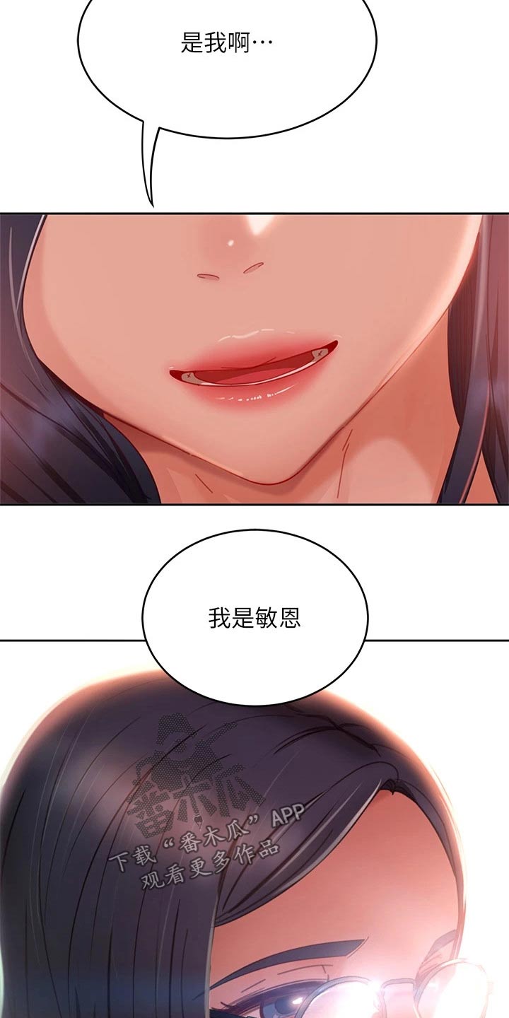 第84章：是你7