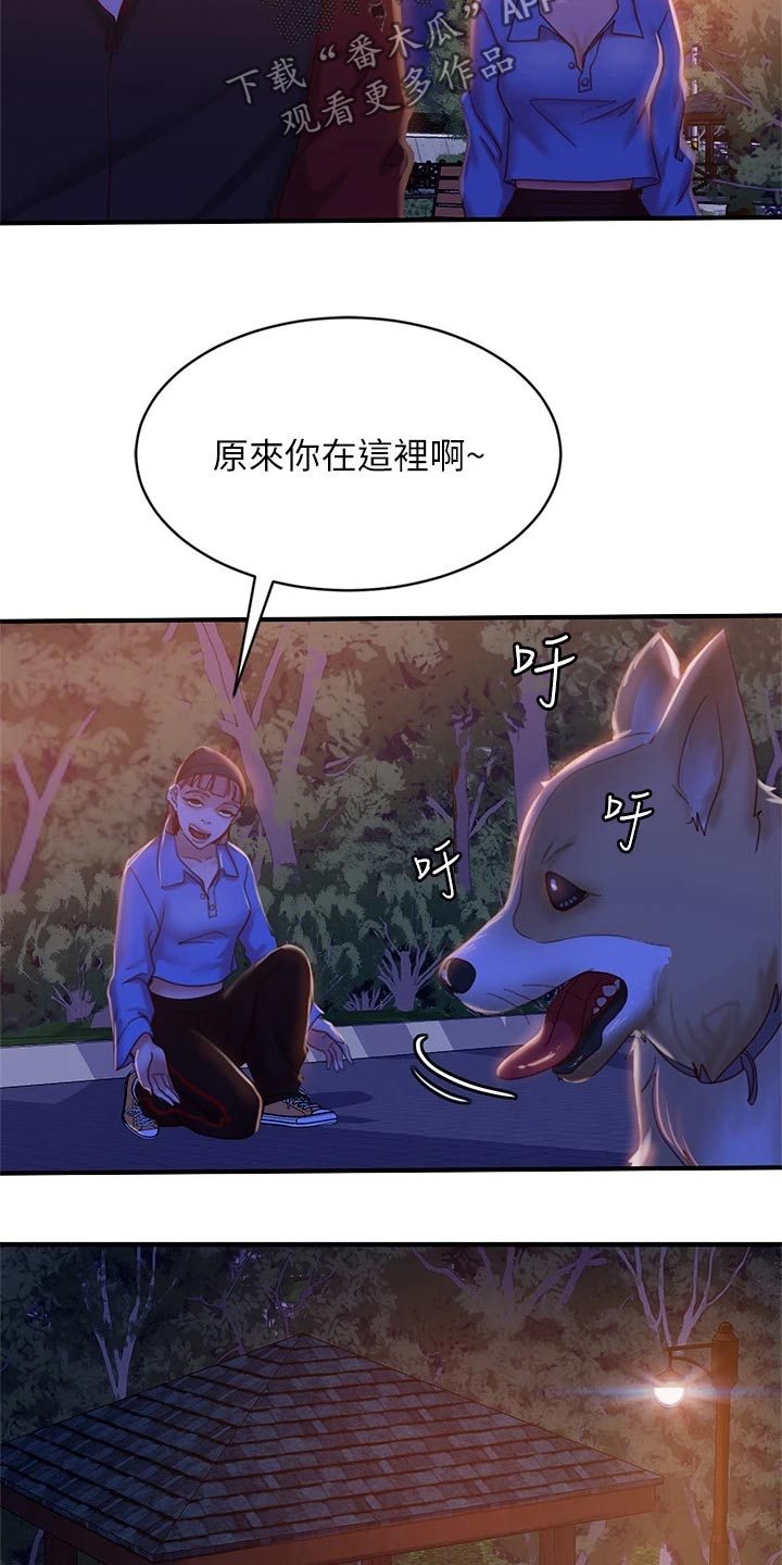 第61章：我答应18