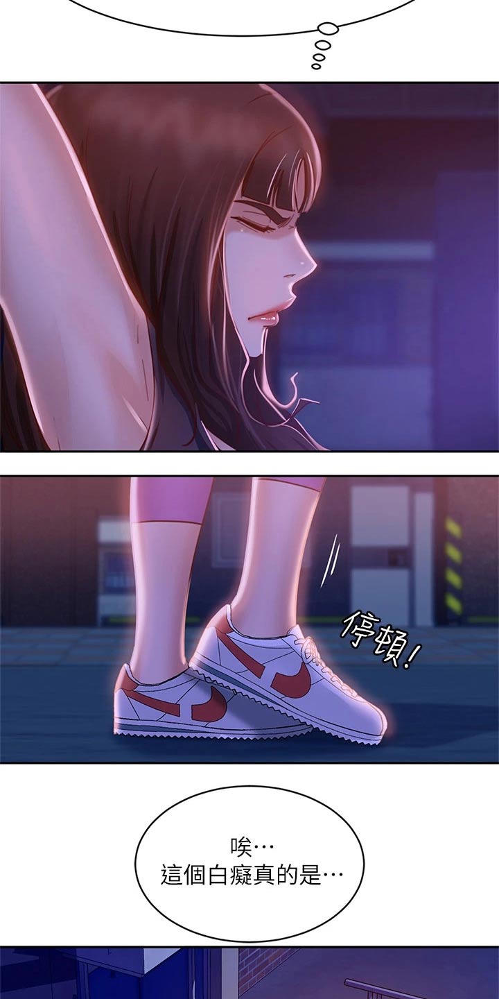 第52章：忽悠7