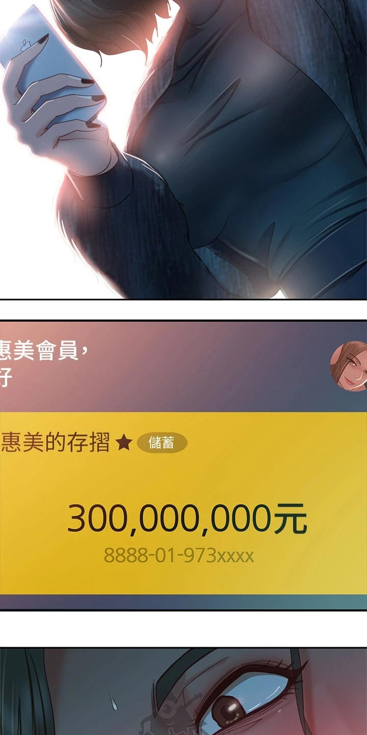 第70章：爽快答应8