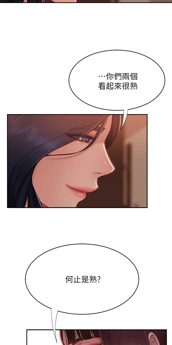 第87章：真的是你12