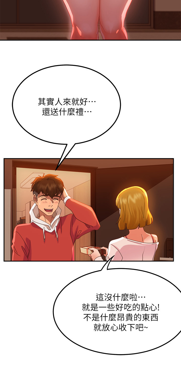 第10章：误会5