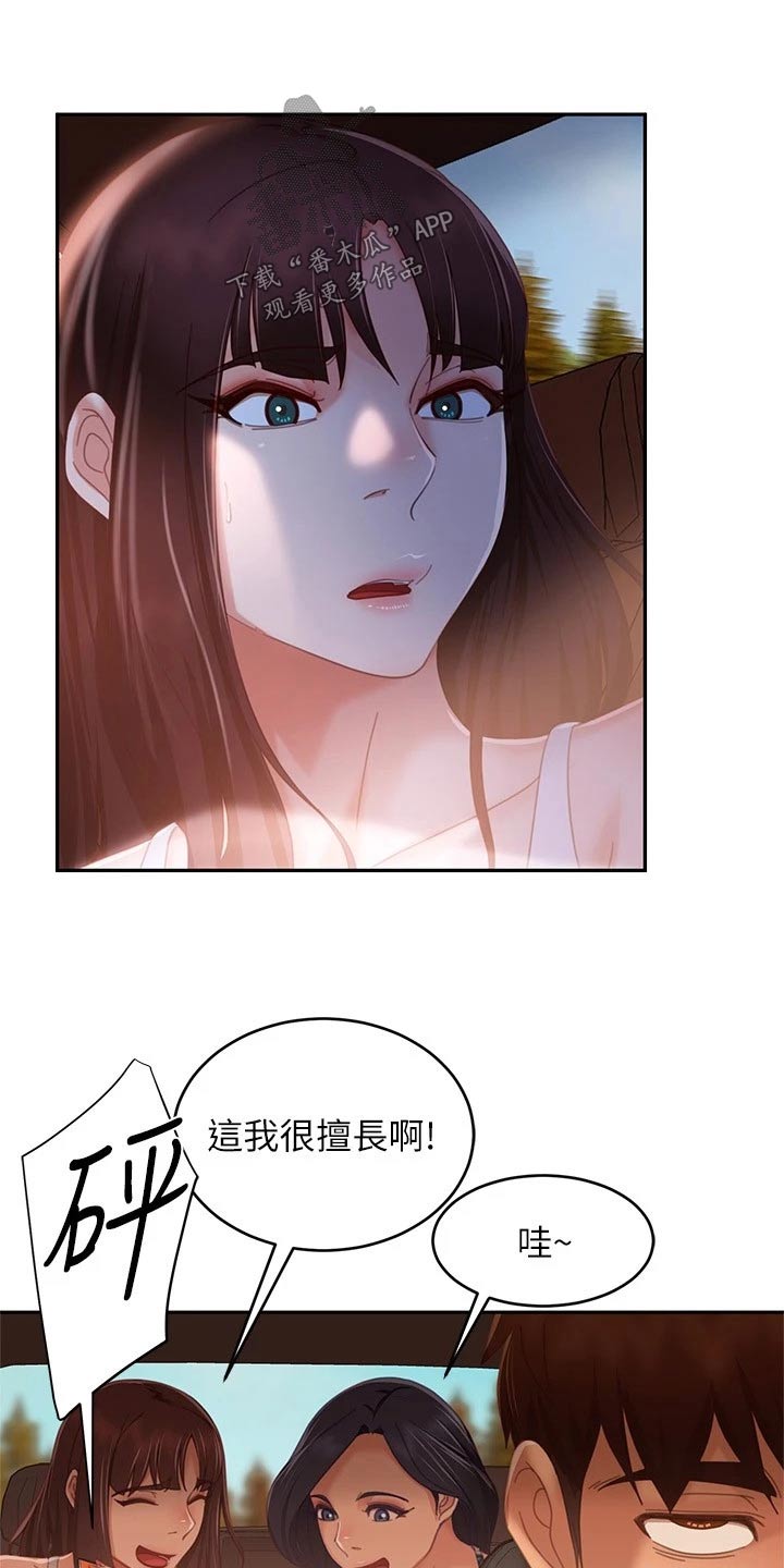 第112章：一起游玩18