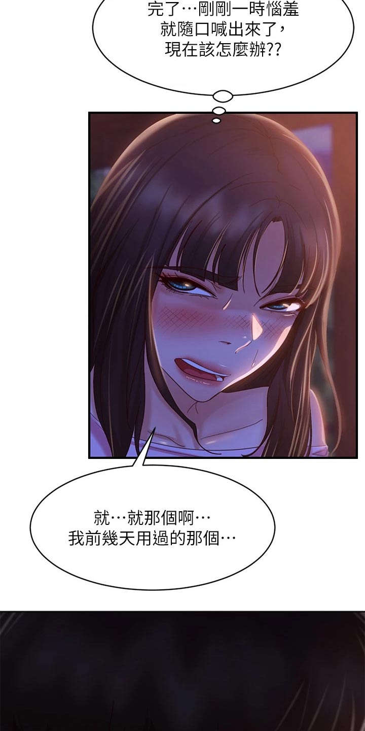第60章：工具人1