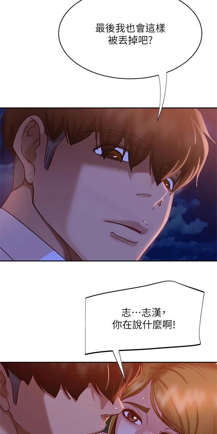 第54章：马上搬走16