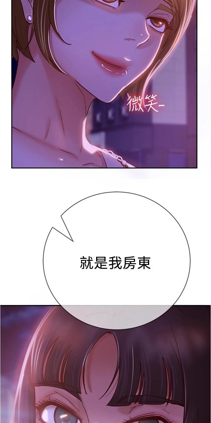 第51章：就我房东15