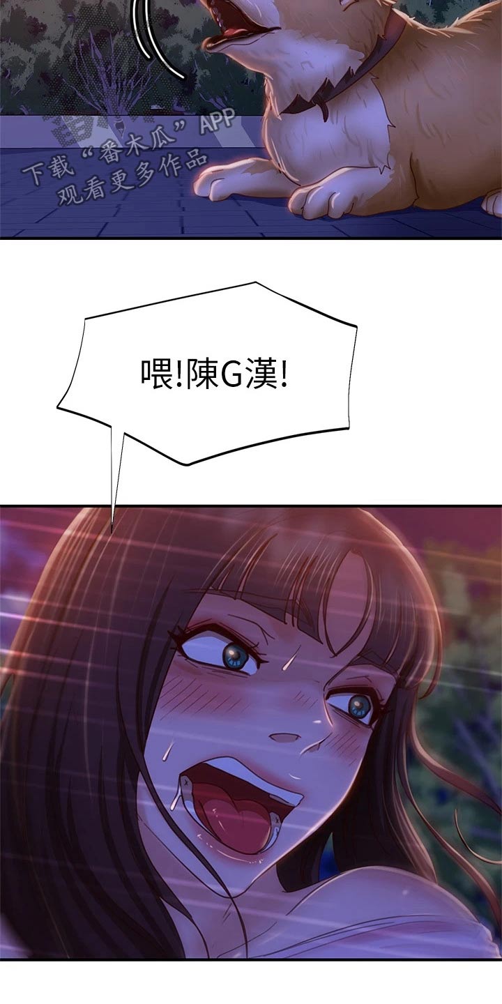 第61章：我答应14