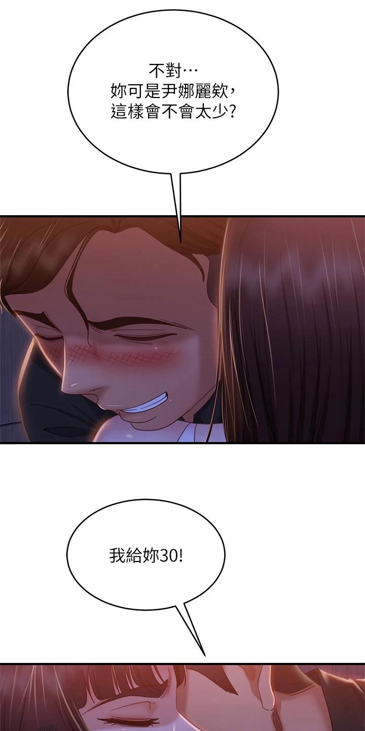 第76章：房租16