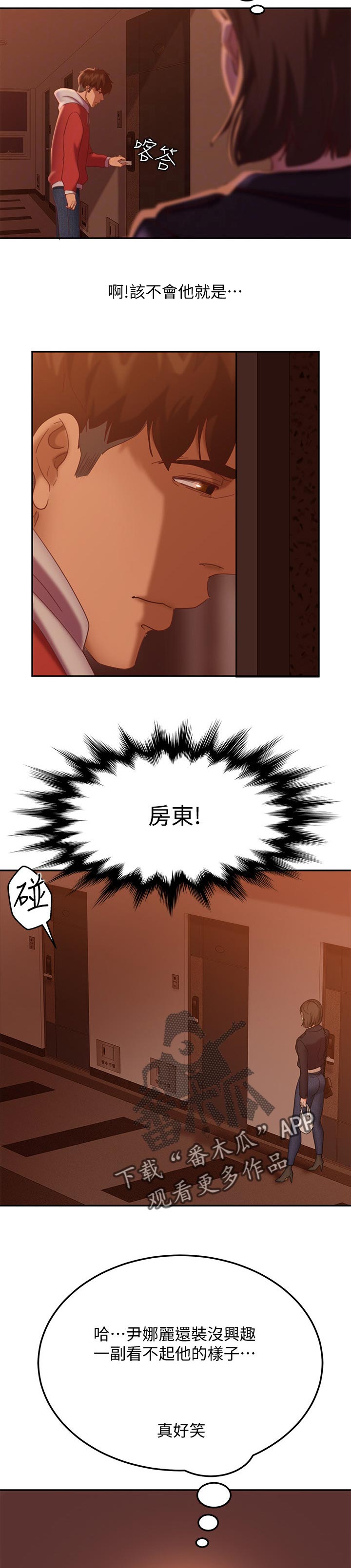 第31章：还算漂亮3