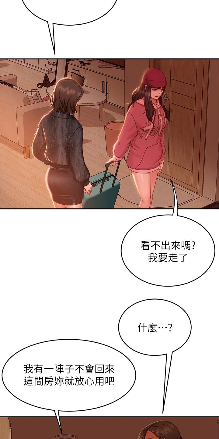 第70章：爽快答应16