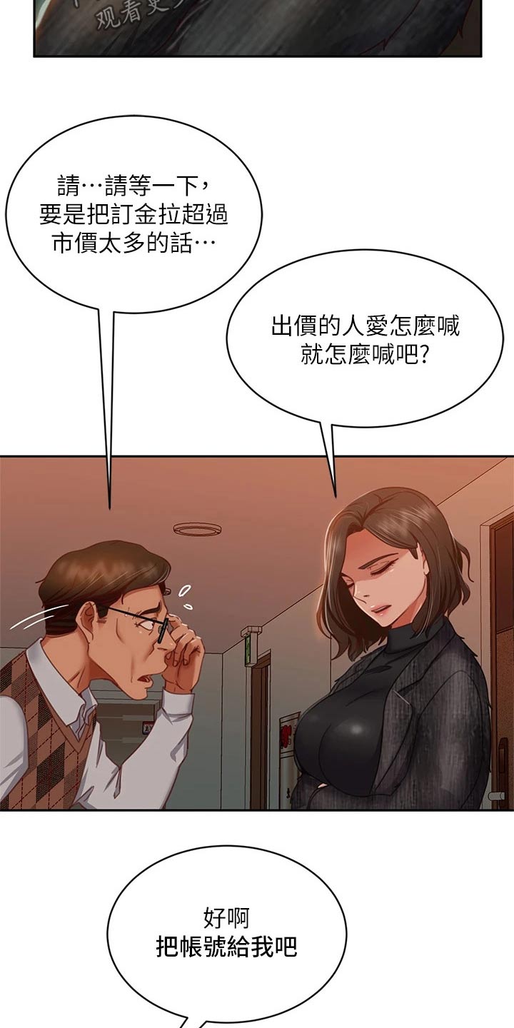 第69章：高价15