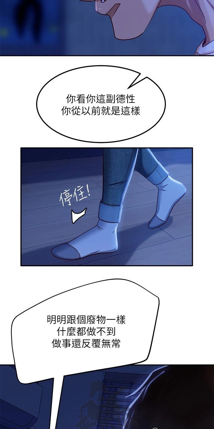 第44章：不后悔6