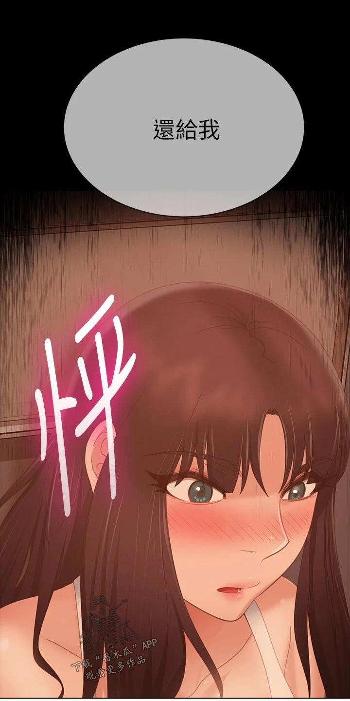 第117章：状态20