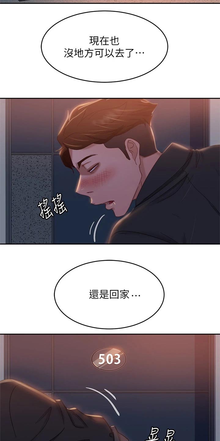 第75章：赶出门16