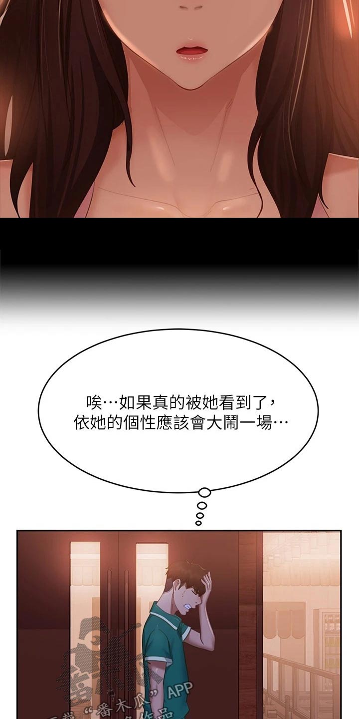 第102章：桑拿5