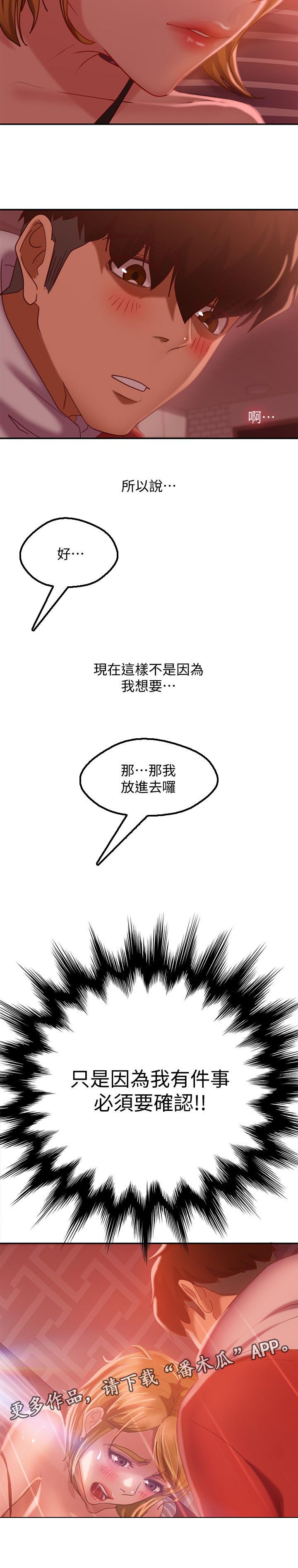 第34章：必须要确认的事7