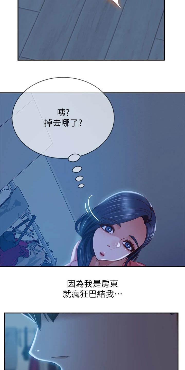 第80章：欺负16