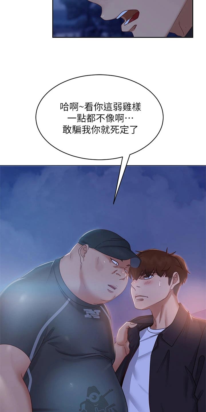 第93章：挨打1