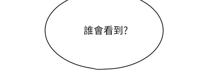 第114章：等一下2