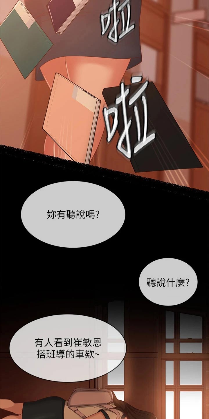 第79章：跑腿妹20