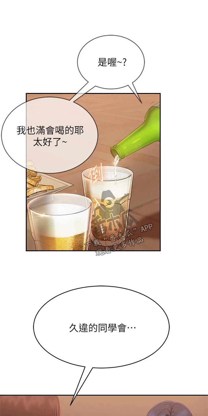 第88章：还有机会8