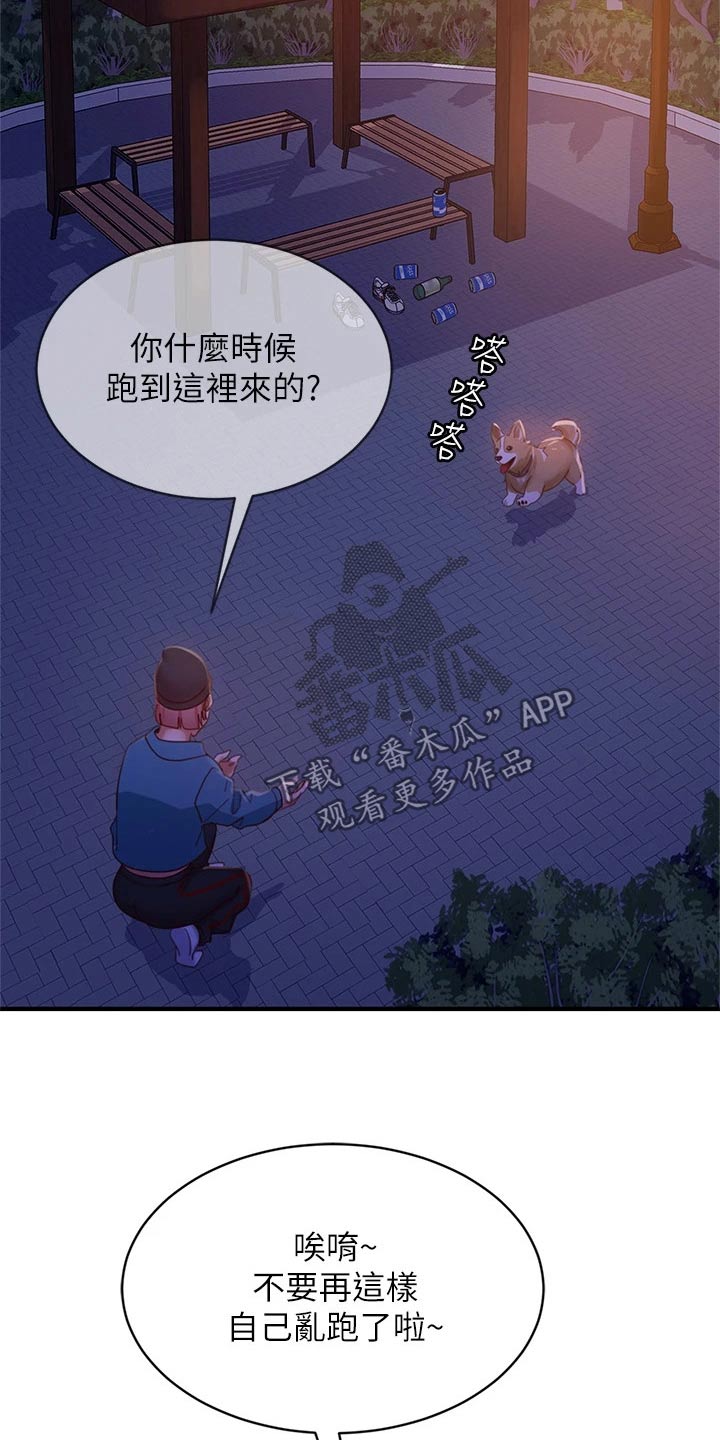 第61章：我答应19